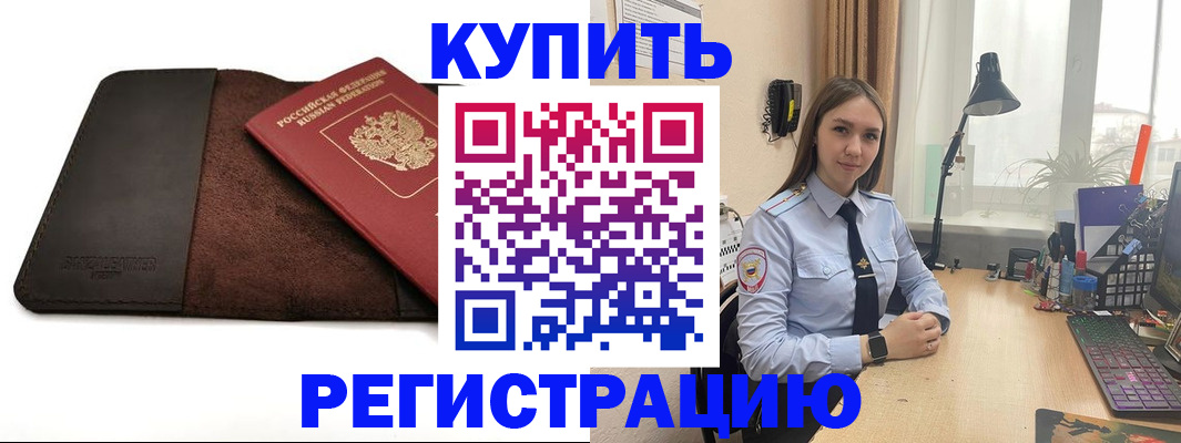 временная регистрация для всех в Шуе