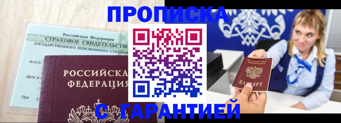 прописка паспорт в Шуе