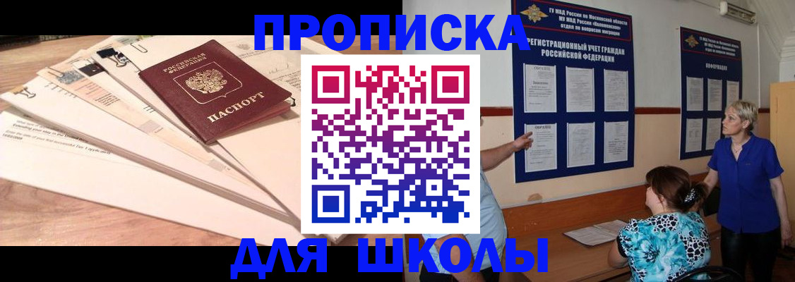прописка регистрация в Шуе