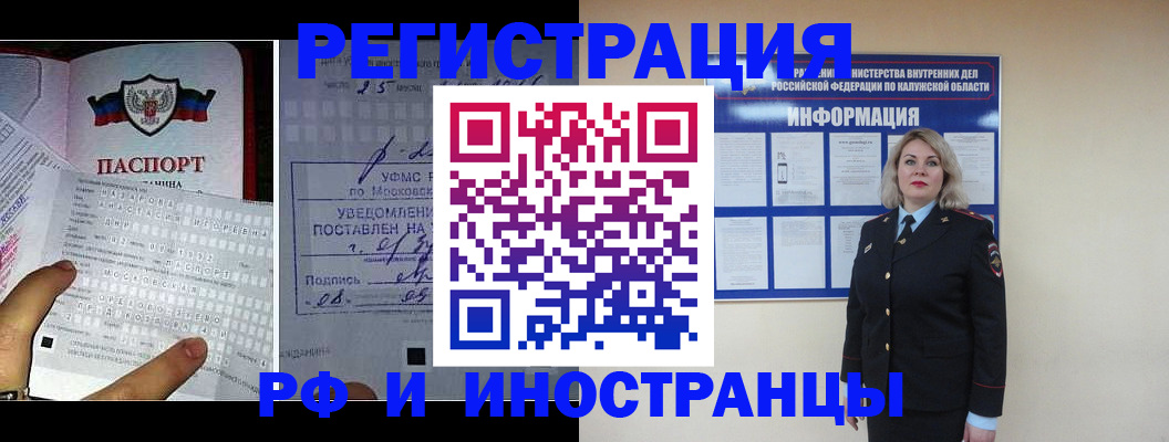 временная регистрация в Шуе