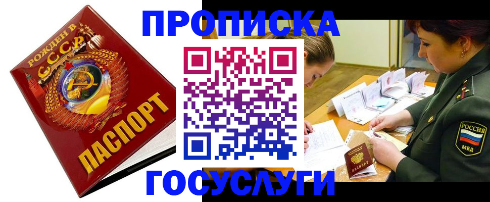 регистрация в Шуе