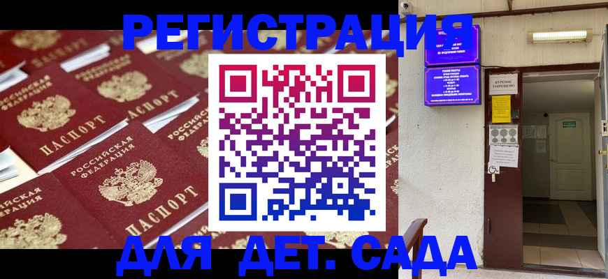 прописка штамп в Шуе