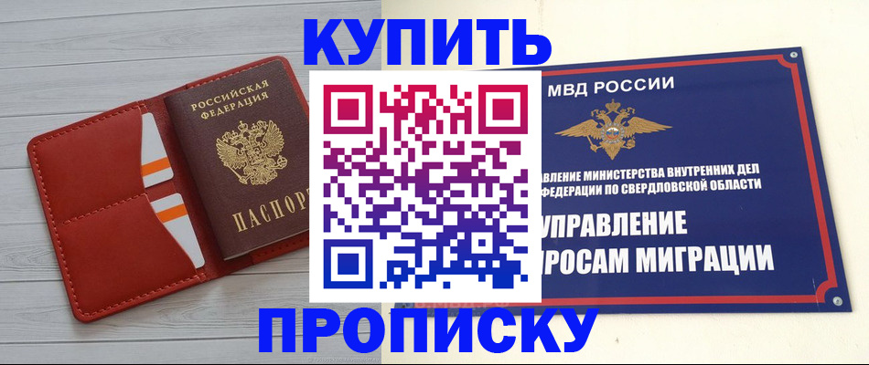 временная регистрация собственник в Шуе