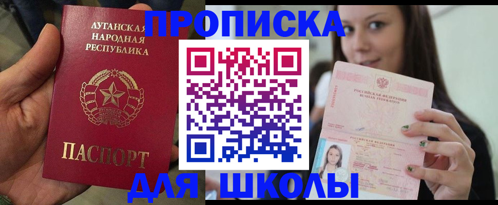 прописка ребенка в Шуе