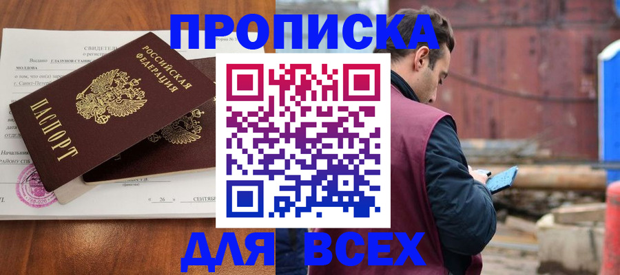 найти адрес прописки в Шуе
