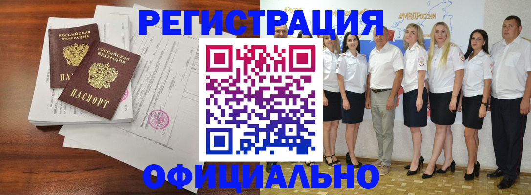 временная регистрация надежно в Шуе