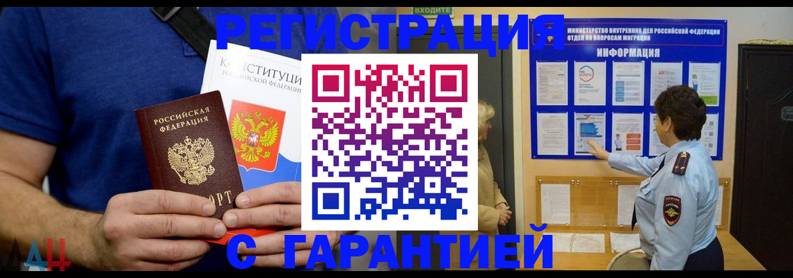 прописка законно в Шуе